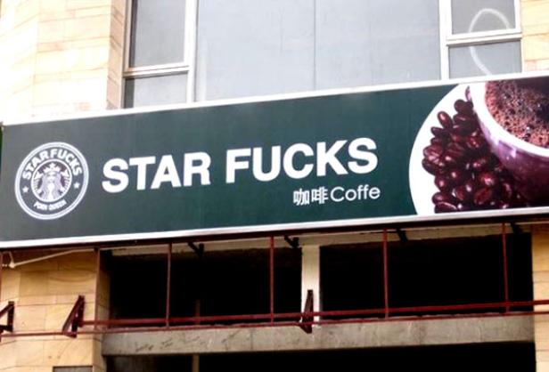 Ein parodistisches Schild mit der Aufschrift „Star Fucks“ anstelle von „Starbucks“.