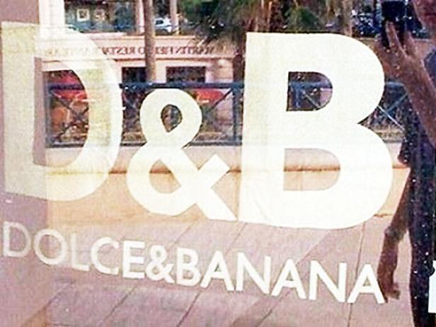 Die Aufschrift „D&B DOLCE&BANANA“ auf einem Schaufenster.