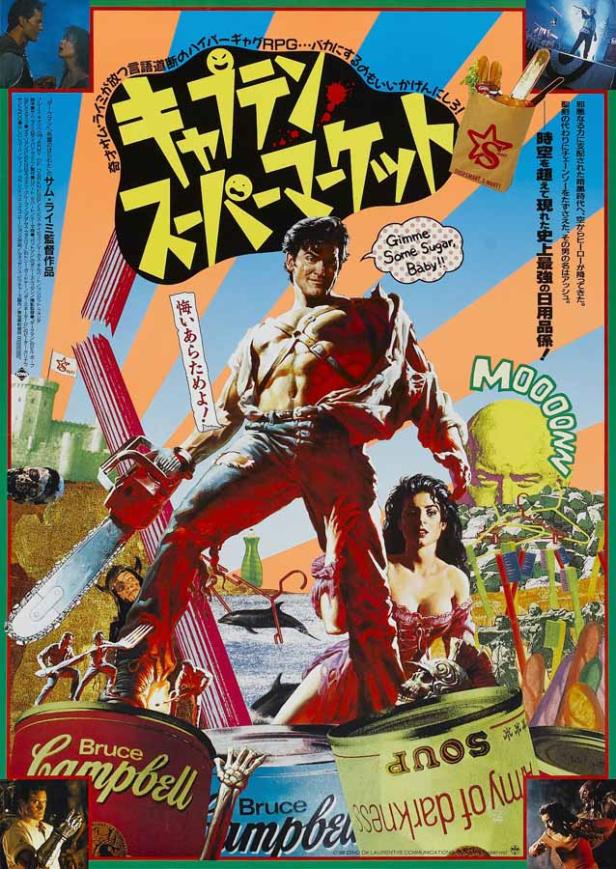Japanisches Kinoposter für „Armee der Finsternis“ mit Ash und einer Kettensäge.