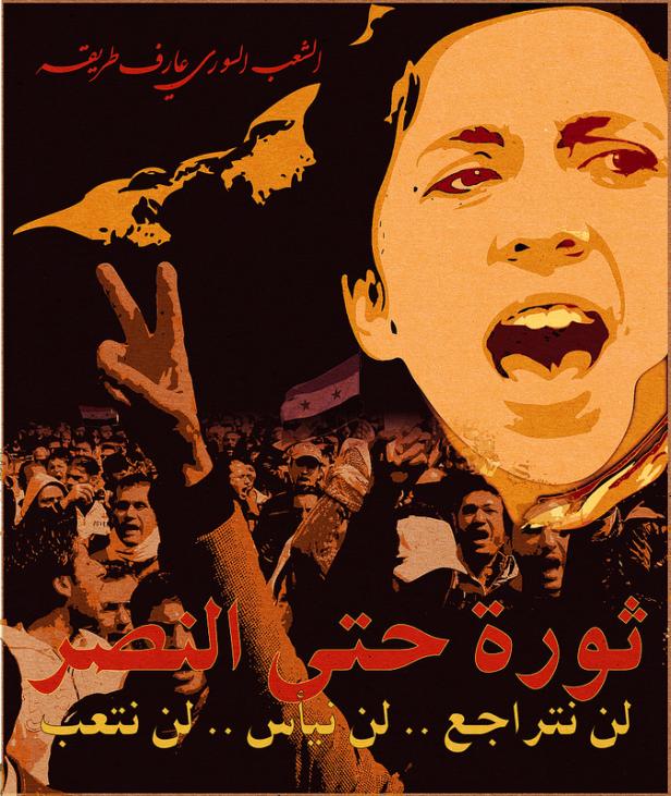 Ein Propagandaposter mit einer Menschenmenge und arabischer Schrift, möglicherweise im Zusammenhang mit dem syrischen Bürgerkrieg.