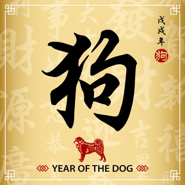 Chinesisches Neujahr 2018: Im Zeichen des Hundes