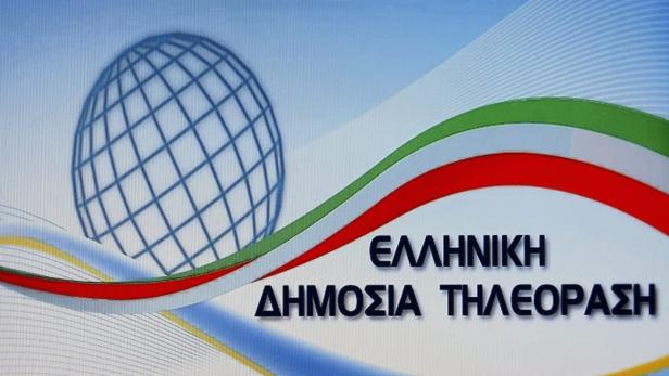 Das Logo des griechischen öffentlich-rechtlichen Senders Elliniki Dimosia Tileorasi.