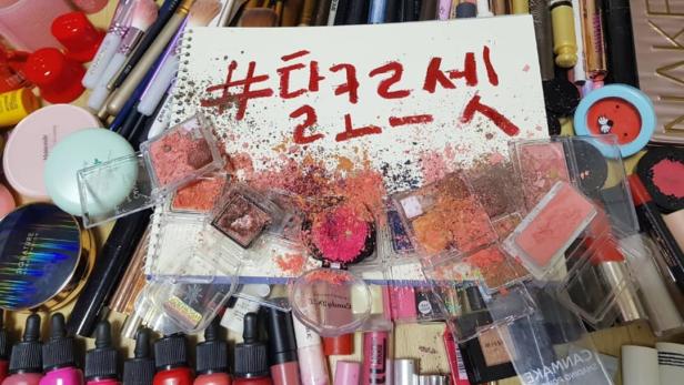Warum koreanische Frauen ihr Make-up zerstören
