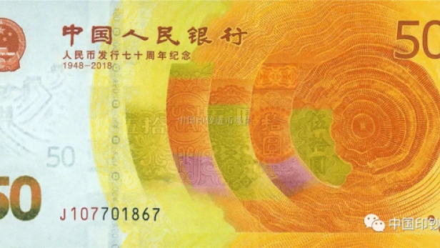 Chinas 50 yuan-Schein