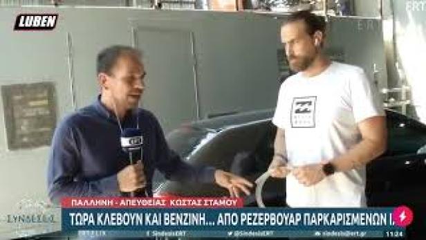 Skandal in Griechenland: TV-Sender zeigte Tutorial, wie man Benzin stiehlt